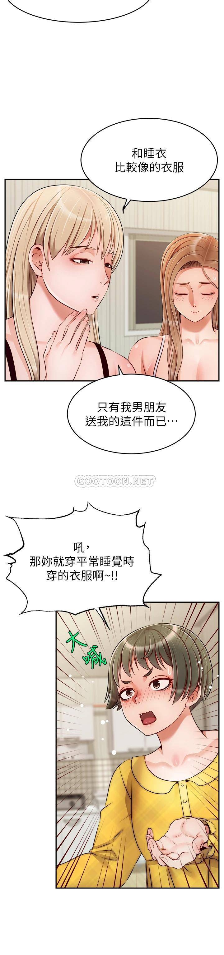 [韩国漫画] 爸爸,请进! 乱伦,巨乳大奶, 不伦#[38P]-7
