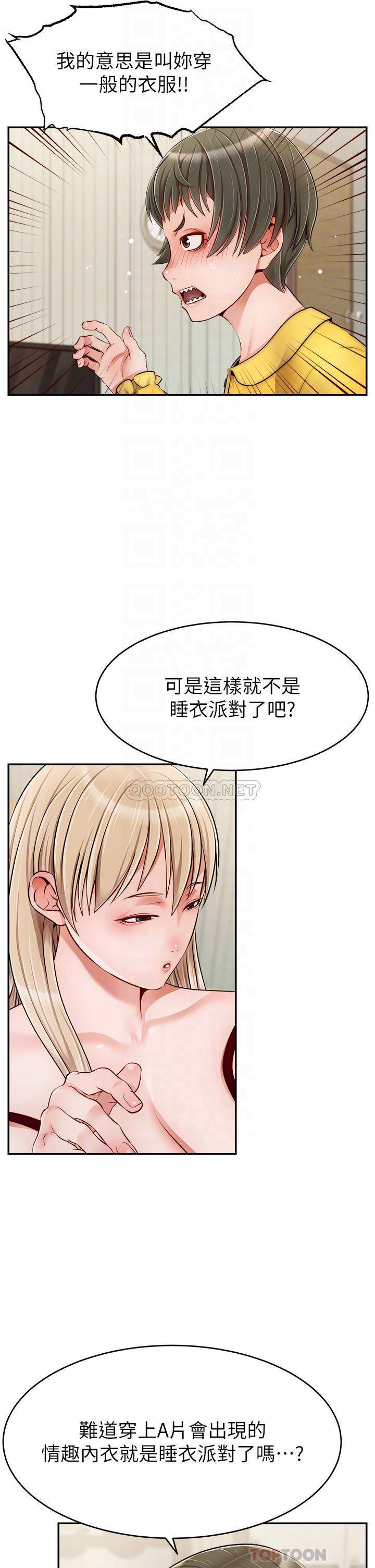 [韩国漫画] 爸爸,请进! 乱伦,巨乳大奶, 不伦#[38P]-9