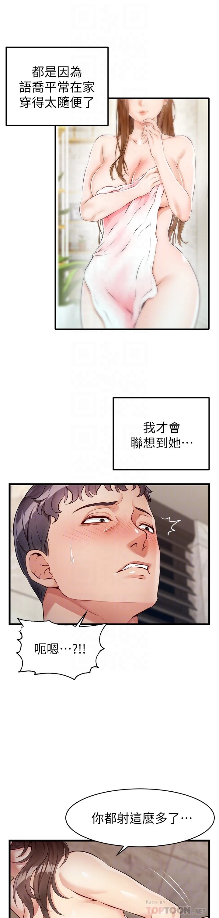 [韩国漫画] 爸爸,请进! 乱伦,巨乳大奶, 不伦#[47P]-14