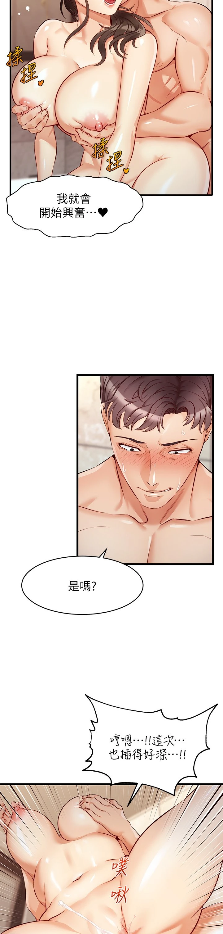 [韩国漫画] 爸爸,请进! 乱伦,巨乳大奶, 不伦#[47P]-23