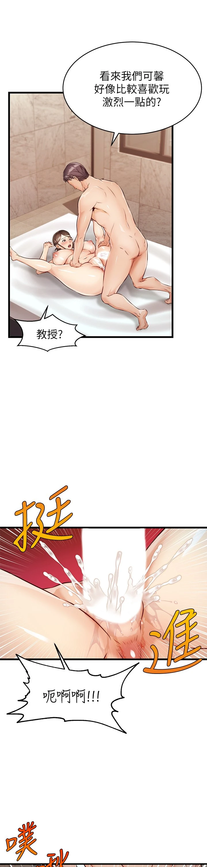 [韩国漫画] 爸爸,请进! 乱伦,巨乳大奶, 不伦#[47P]-27