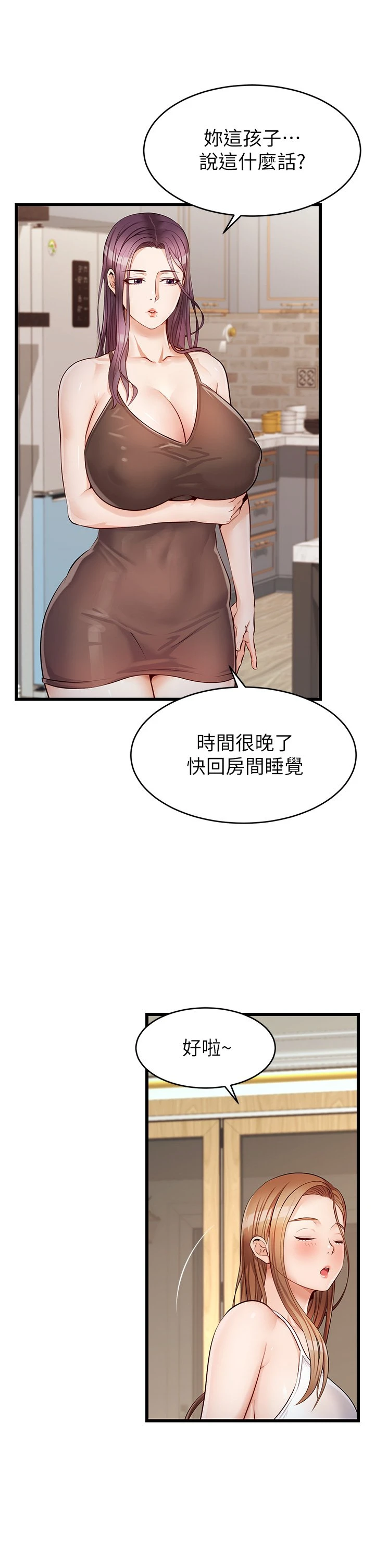 [韩国漫画] 爸爸,请进! 乱伦,巨乳大奶, 不伦#[47P]-39