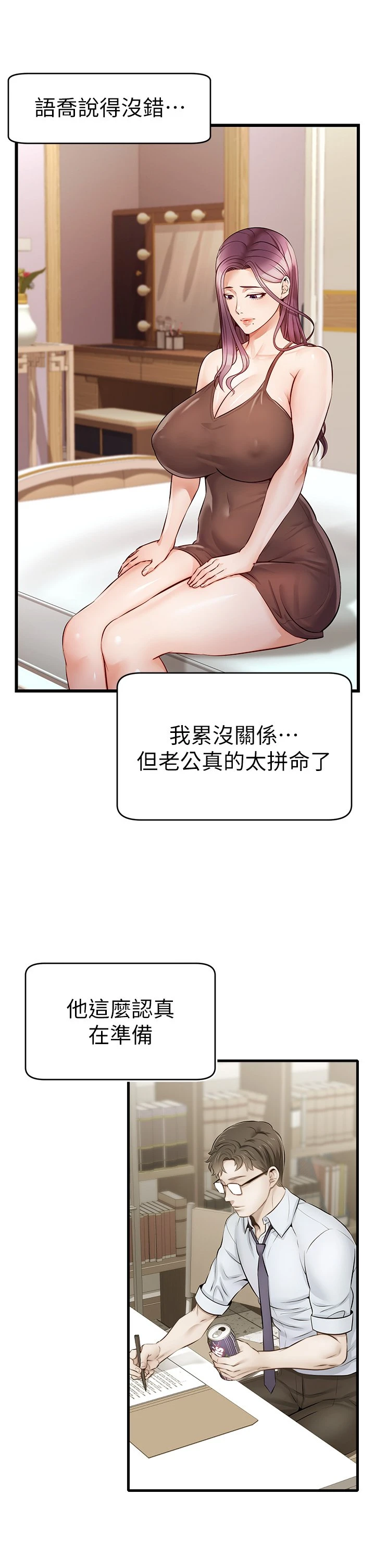 [韩国漫画] 爸爸,请进! 乱伦,巨乳大奶, 不伦#[47P]-42
