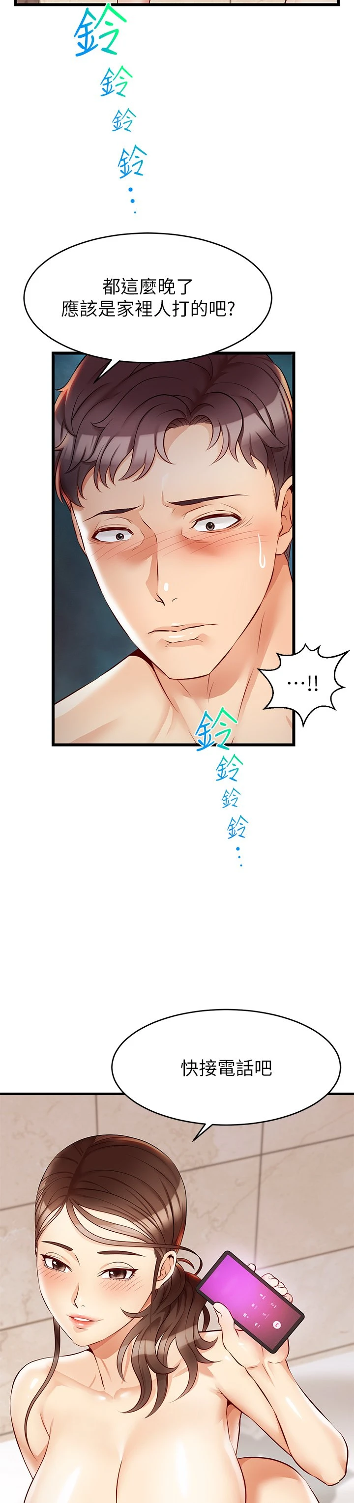 [韩国漫画] 爸爸,请进! 乱伦,巨乳大奶, 不伦#[47P]-46