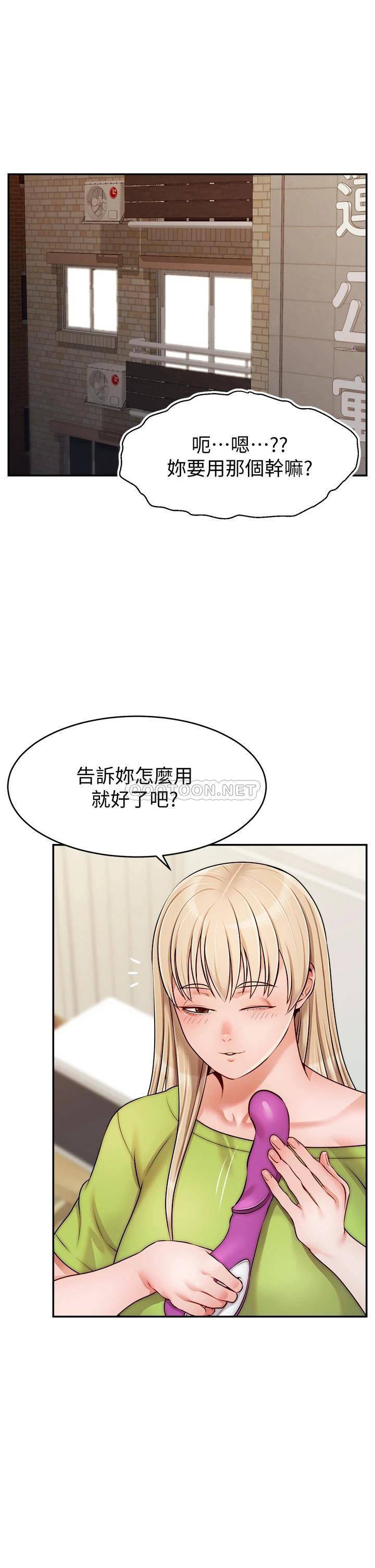 [韩国漫画] 爸爸,请进! 乱伦,巨乳大奶, 不伦#[39P]-1