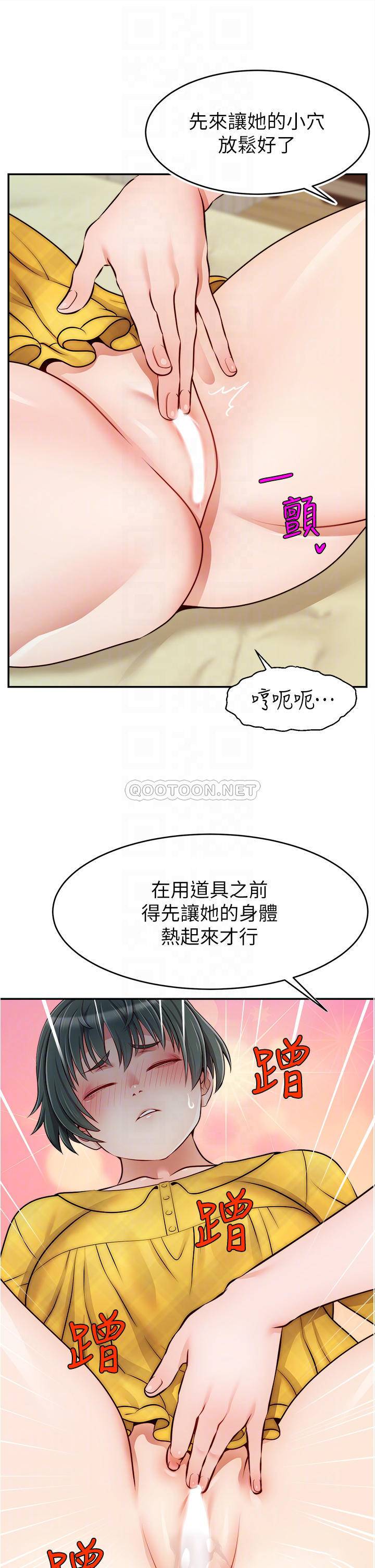 [韩国漫画] 爸爸,请进! 乱伦,巨乳大奶, 不伦#[39P]-12