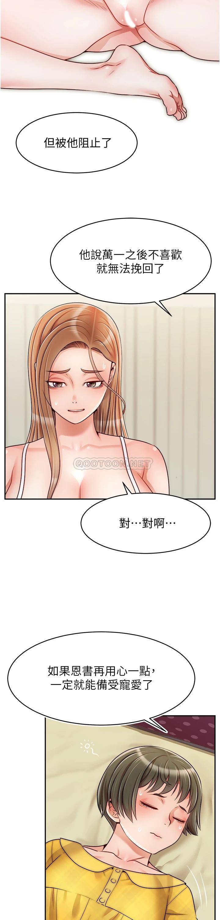 [韩国漫画] 爸爸,请进! 乱伦,巨乳大奶, 不伦#[39P]-31