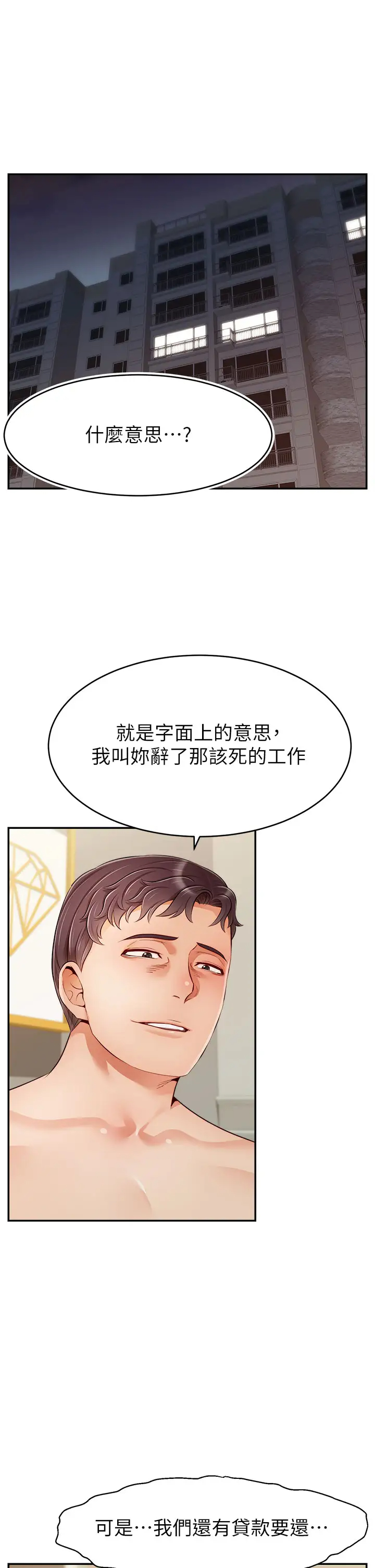 [韩国漫画] 爸爸,请进! 乱伦,巨乳大奶, 不伦#[41P]-1