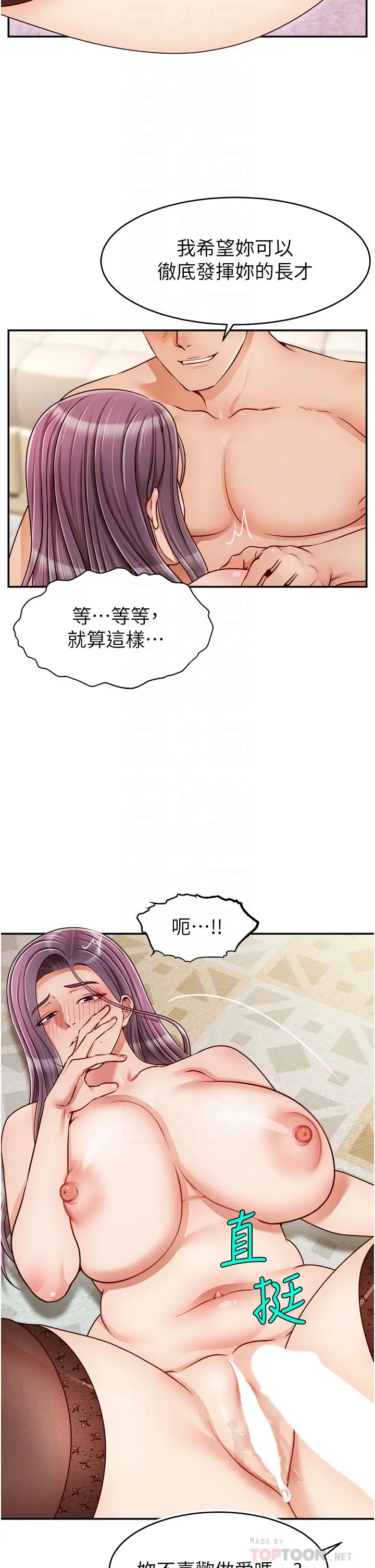 [韩国漫画] 爸爸,请进! 乱伦,巨乳大奶, 不伦#[41P]-10