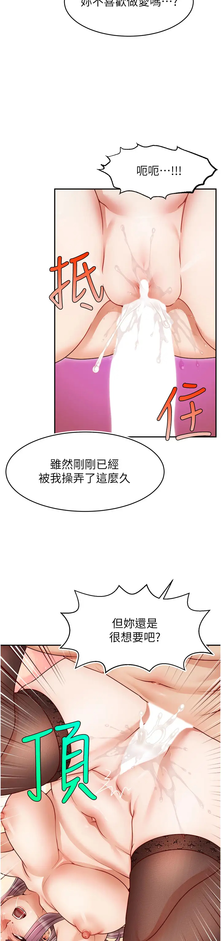 [韩国漫画] 爸爸,请进! 乱伦,巨乳大奶, 不伦#[41P]-11