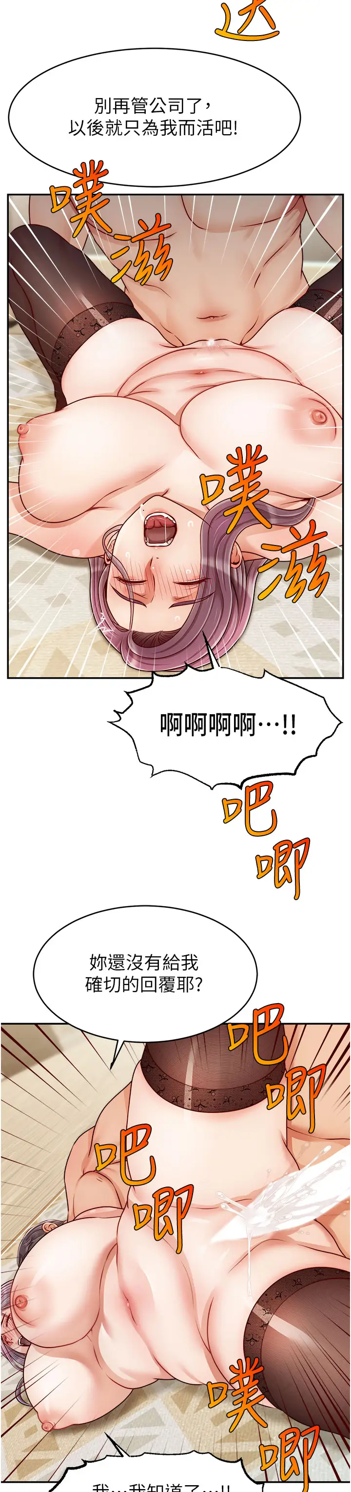 [韩国漫画] 爸爸,请进! 乱伦,巨乳大奶, 不伦#[41P]-15