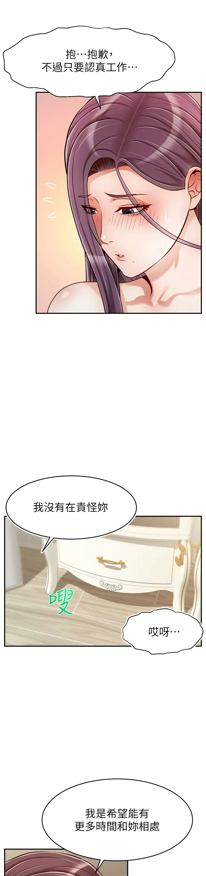 [韩国漫画] 爸爸,请进! 乱伦,巨乳大奶, 不伦#[41P]-3