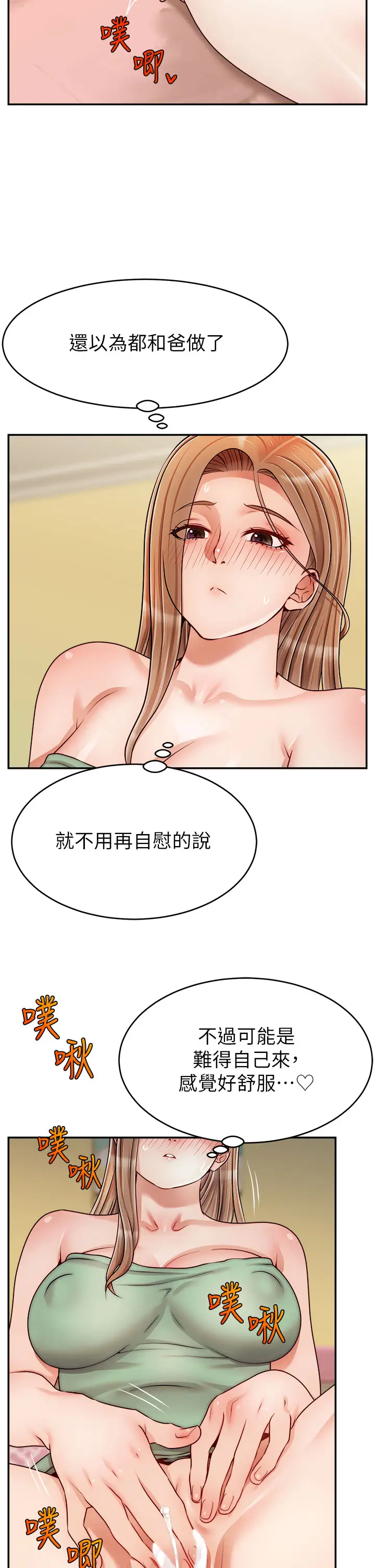[韩国漫画] 爸爸,请进! 乱伦,巨乳大奶, 不伦#[41P]-31