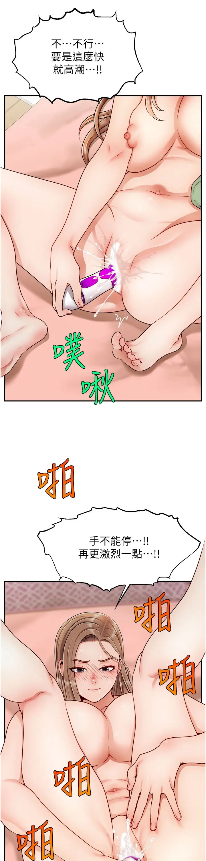 [韩国漫画] 爸爸,请进! 乱伦,巨乳大奶, 不伦#[41P]-38