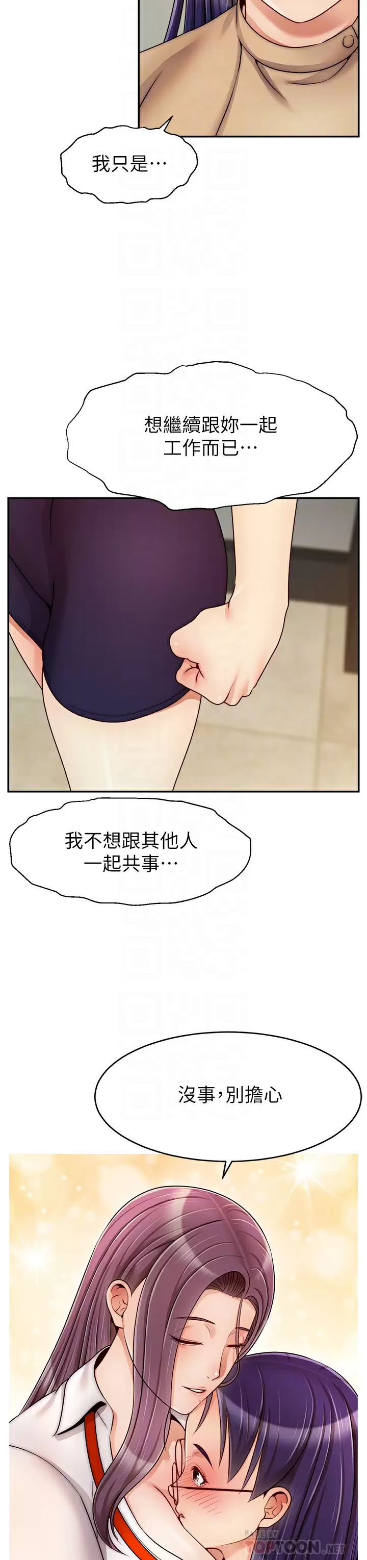 [韩国漫画] 爸爸,请进! 乱伦,巨乳大奶, 不伦#[42P]-10