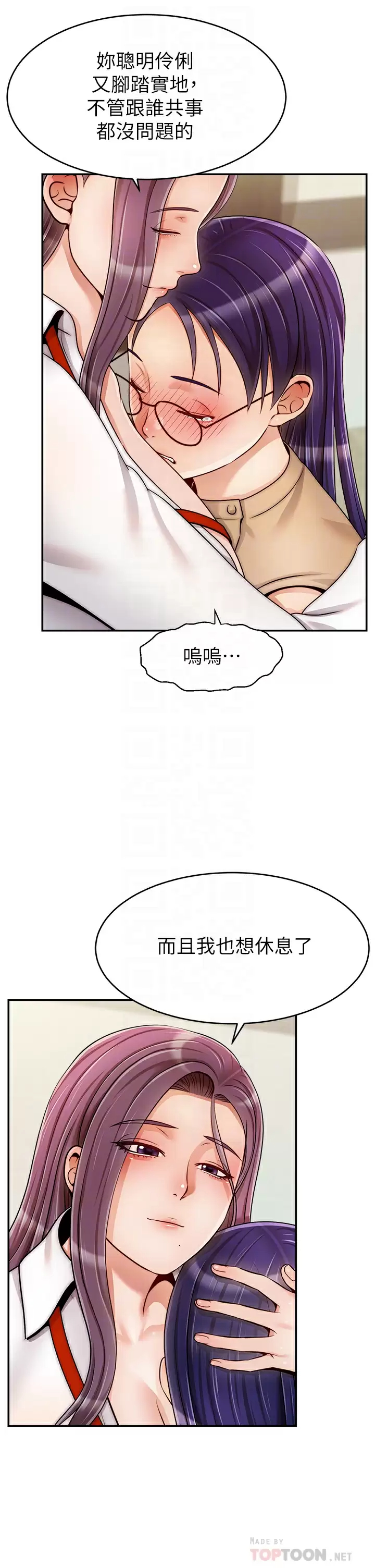 [韩国漫画] 爸爸,请进! 乱伦,巨乳大奶, 不伦#[42P]-12