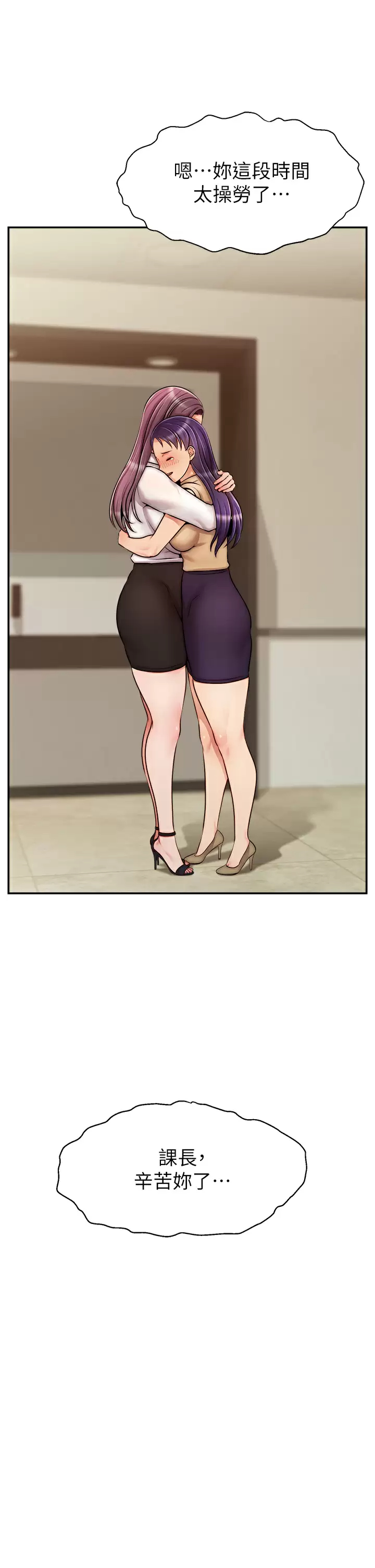 [韩国漫画] 爸爸,请进! 乱伦,巨乳大奶, 不伦#[42P]-13