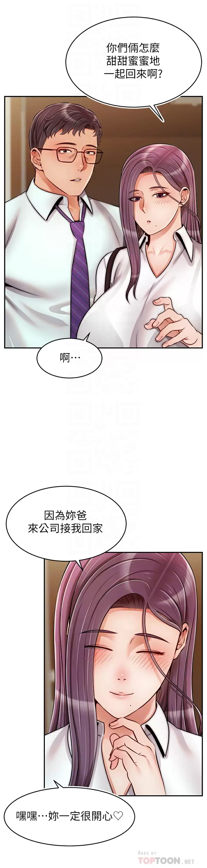 [韩国漫画] 爸爸,请进! 乱伦,巨乳大奶, 不伦#[42P]-16