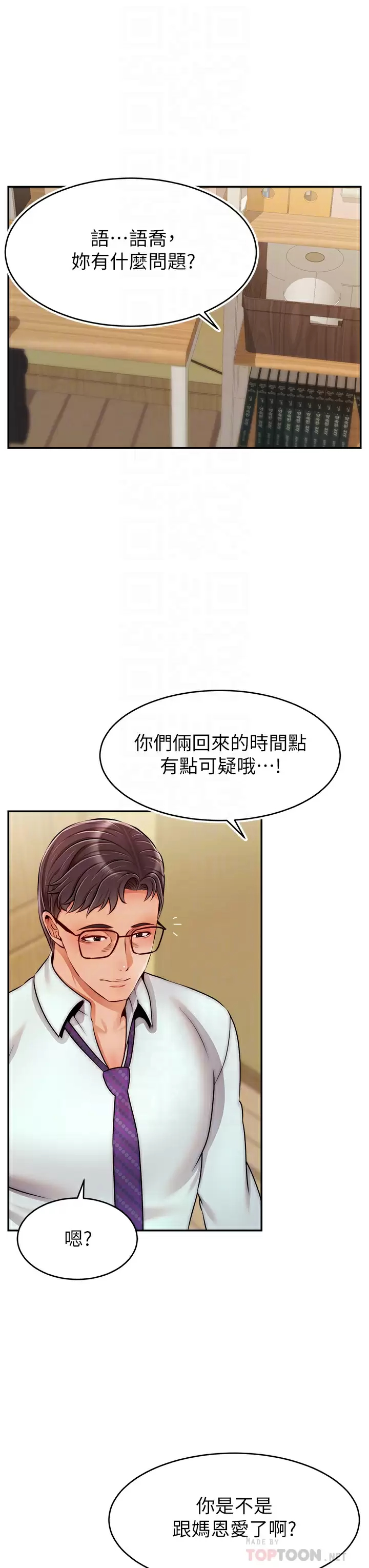 [韩国漫画] 爸爸,请进! 乱伦,巨乳大奶, 不伦#[42P]-18