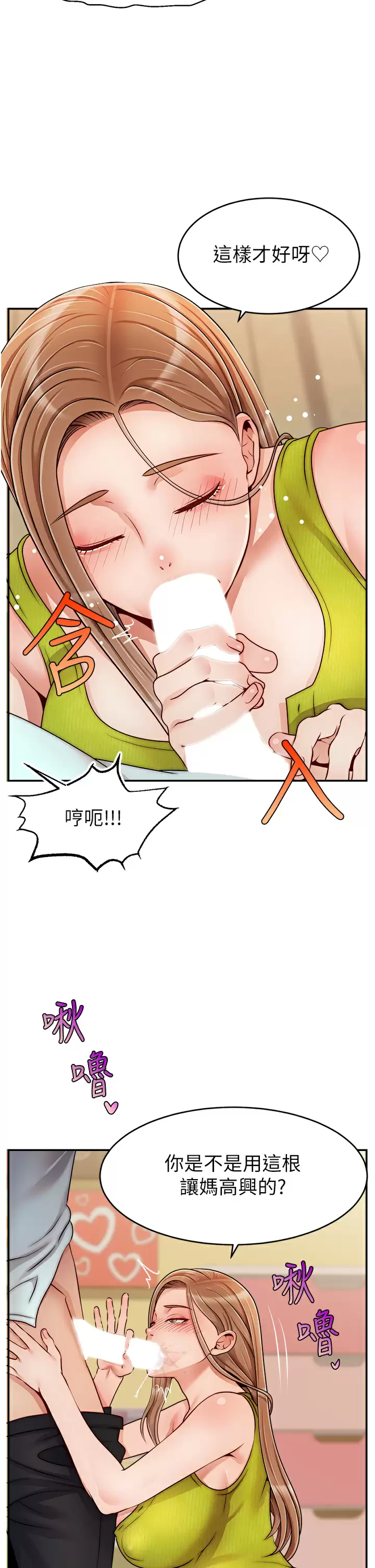 [韩国漫画] 爸爸,请进! 乱伦,巨乳大奶, 不伦#[42P]-21