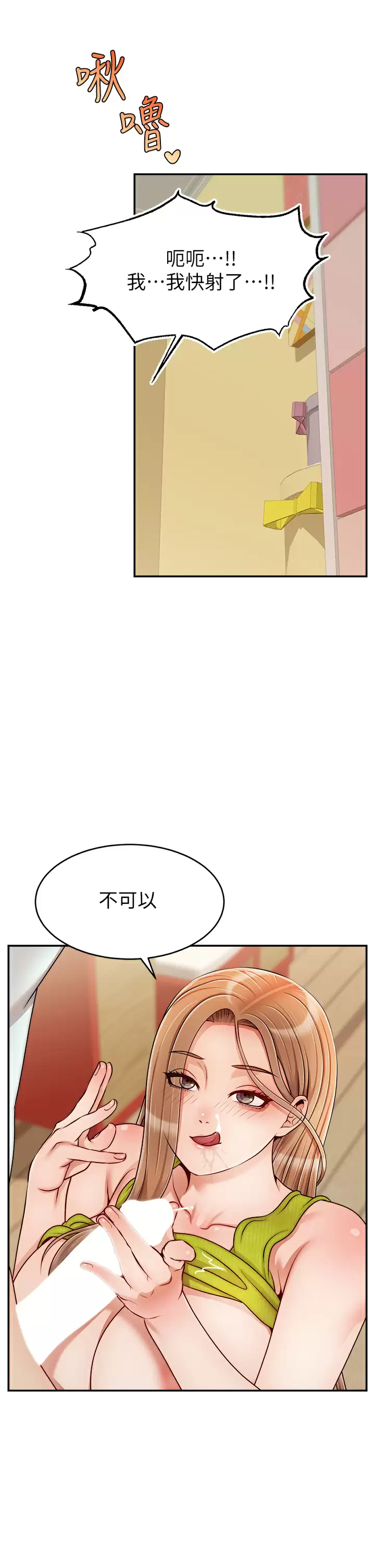 [韩国漫画] 爸爸,请进! 乱伦,巨乳大奶, 不伦#[42P]-28