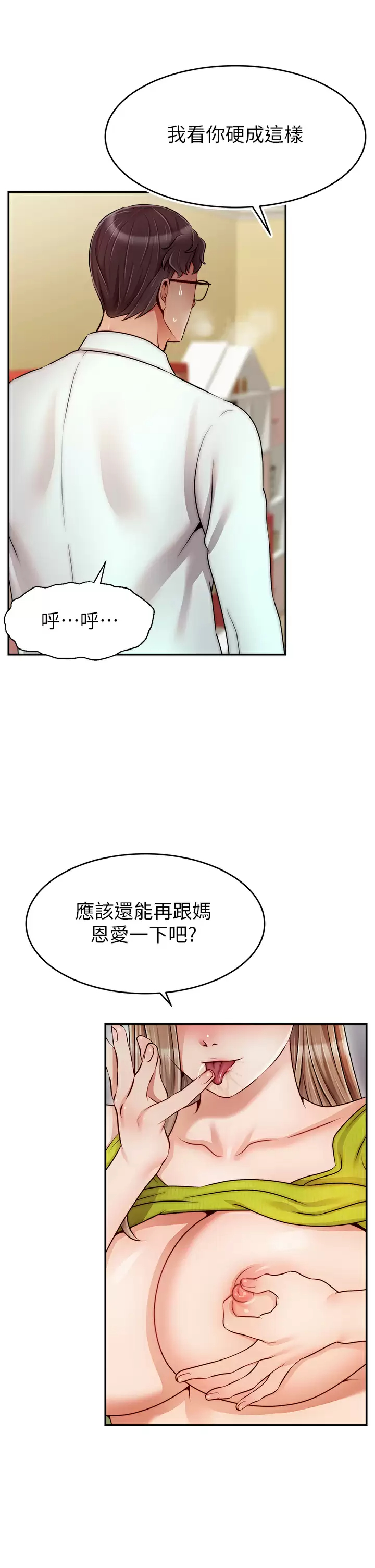 [韩国漫画] 爸爸,请进! 乱伦,巨乳大奶, 不伦#[42P]-29