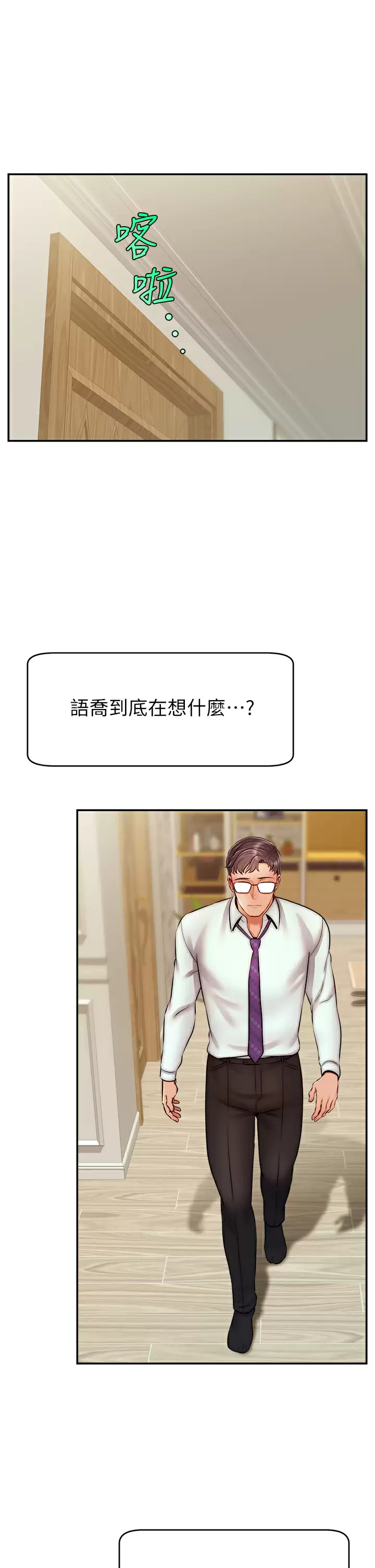 [韩国漫画] 爸爸,请进! 乱伦,巨乳大奶, 不伦#[42P]-32