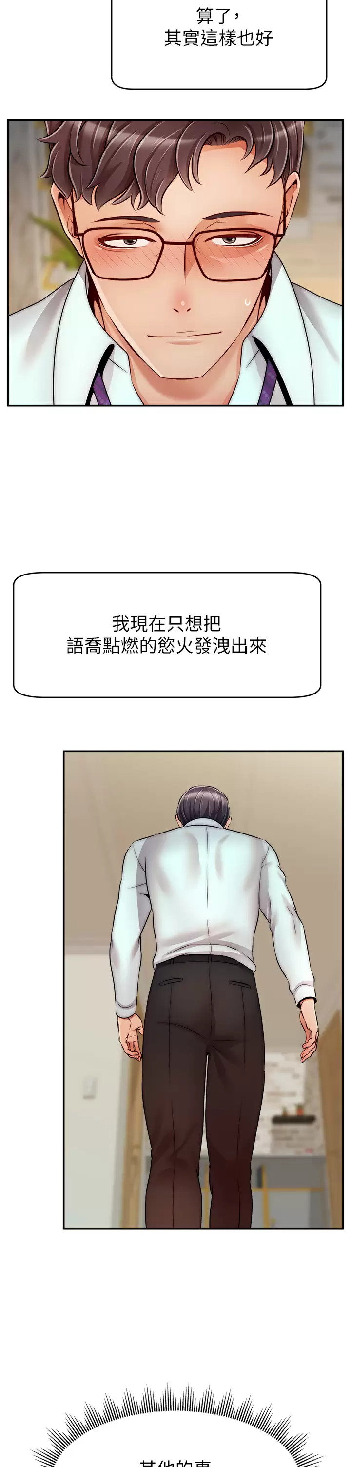 [韩国漫画] 爸爸,请进! 乱伦,巨乳大奶, 不伦#[42P]-33