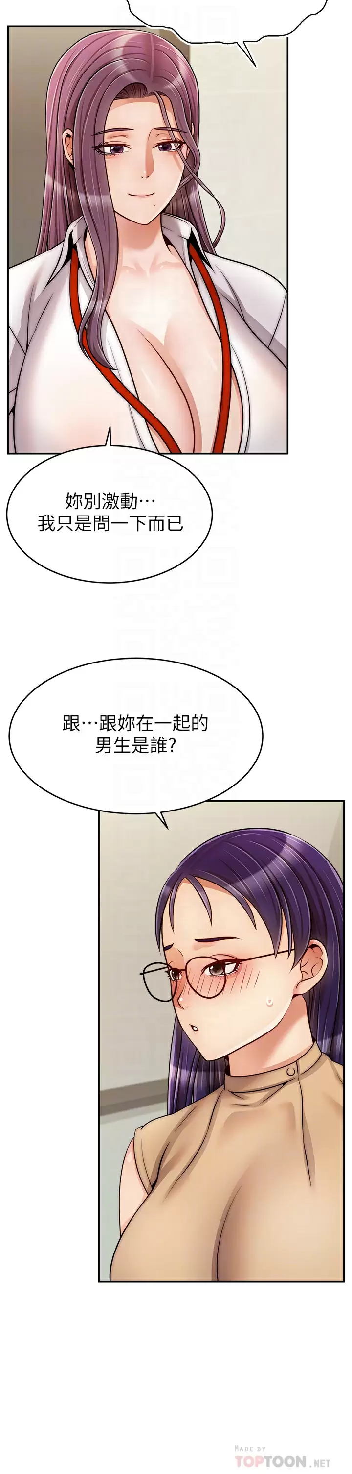 [韩国漫画] 爸爸,请进! 乱伦,巨乳大奶, 不伦#[42P]-6