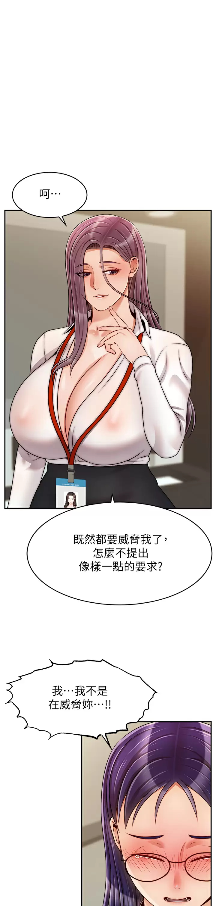 [韩国漫画] 爸爸,请进! 乱伦,巨乳大奶, 不伦#[42P]-9
