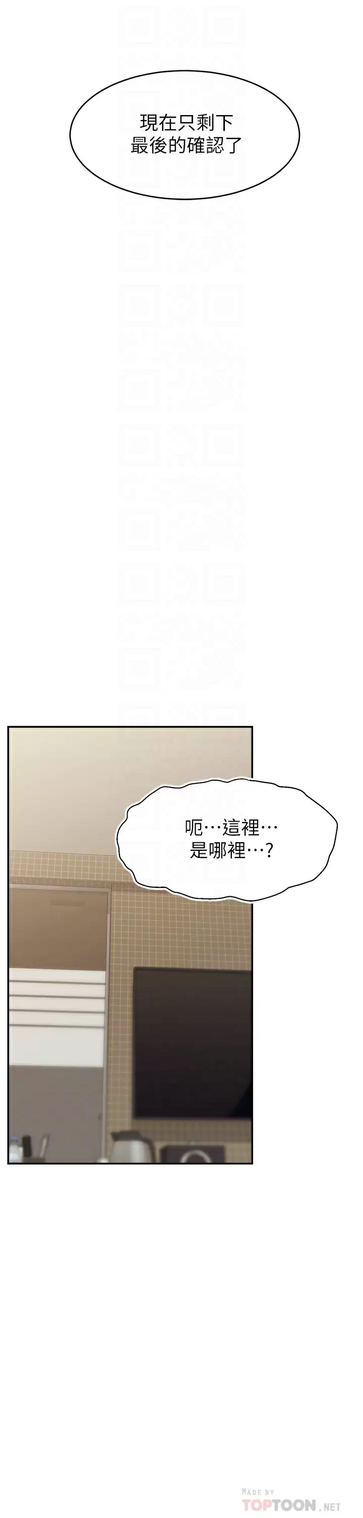 [韩国漫画] 爸爸,请进! 乱伦,巨乳大奶, 不伦#[37P]-14