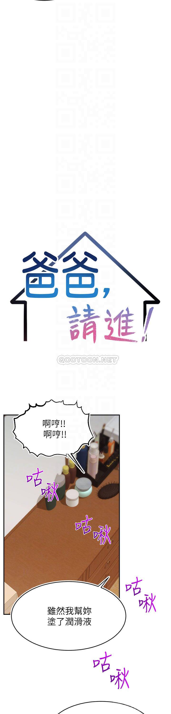 [韩国漫画] 爸爸,请进! 乱伦,巨乳大奶, 不伦#[41P]-10