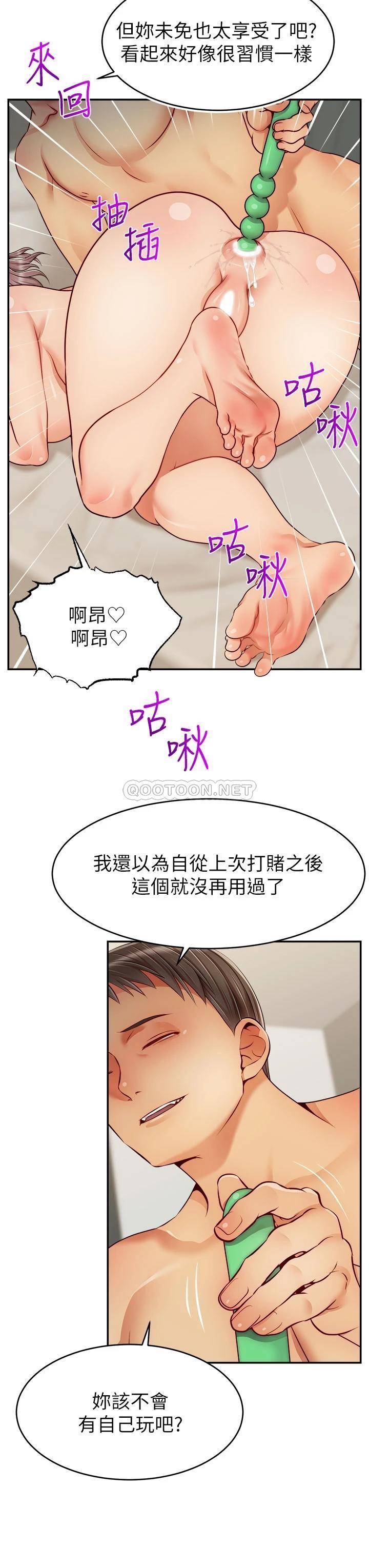 [韩国漫画] 爸爸,请进! 乱伦,巨乳大奶, 不伦#[41P]-11