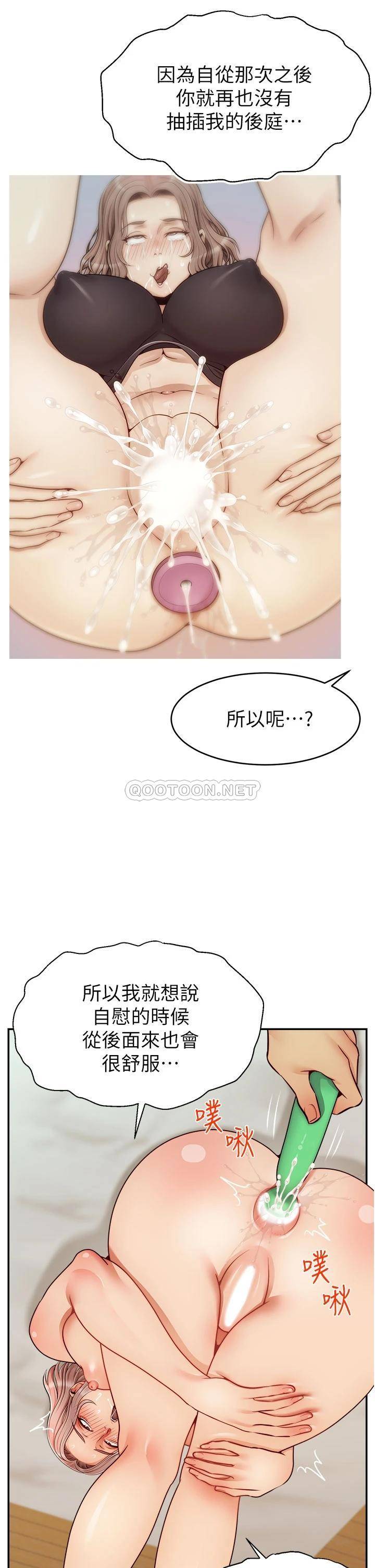 [韩国漫画] 爸爸,请进! 乱伦,巨乳大奶, 不伦#[41P]-13
