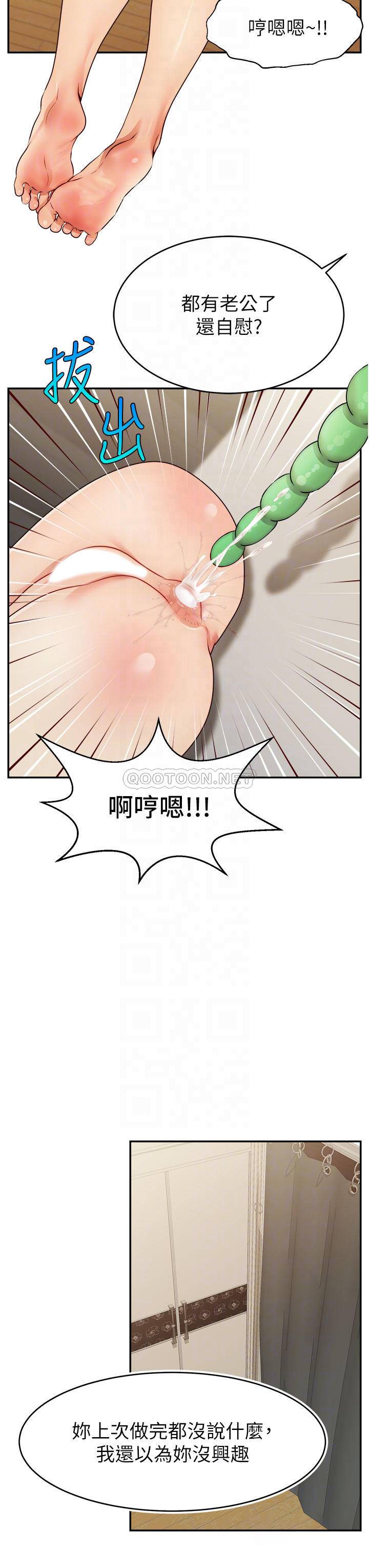[韩国漫画] 爸爸,请进! 乱伦,巨乳大奶, 不伦#[41P]-14