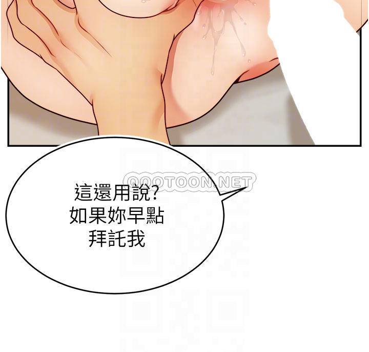 [韩国漫画] 爸爸,请进! 乱伦,巨乳大奶, 不伦#[41P]-16