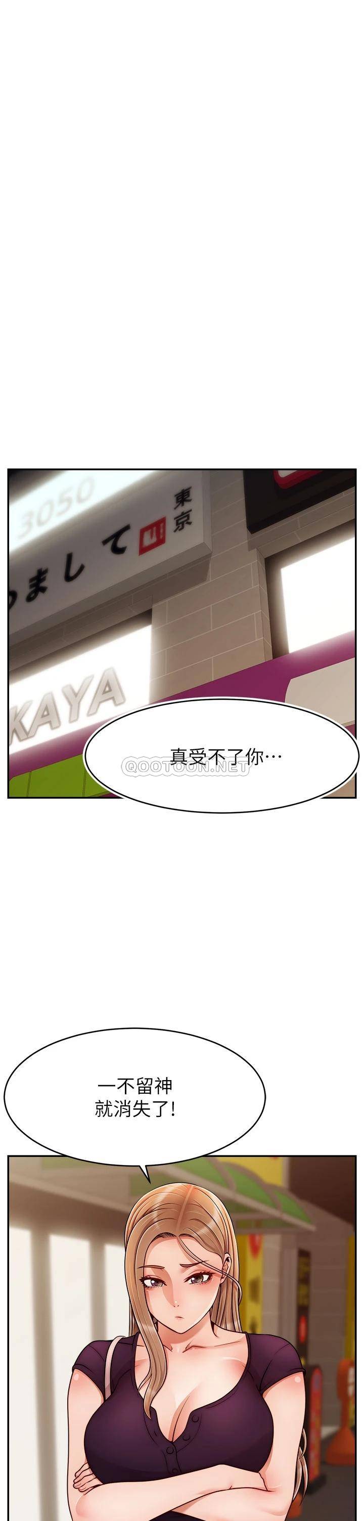 [韩国漫画] 爸爸,请进! 乱伦,巨乳大奶, 不伦#[41P]-25