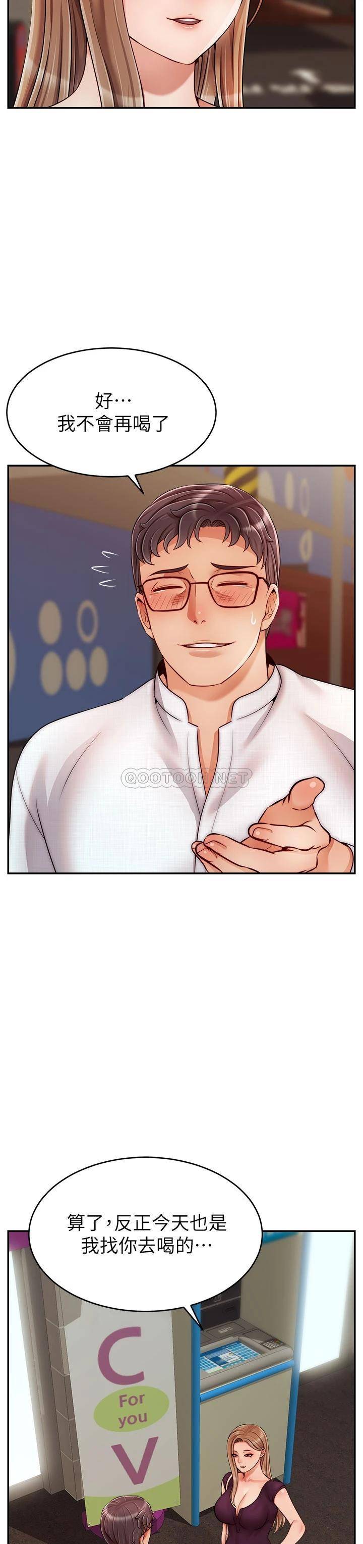 [韩国漫画] 爸爸,请进! 乱伦,巨乳大奶, 不伦#[41P]-27