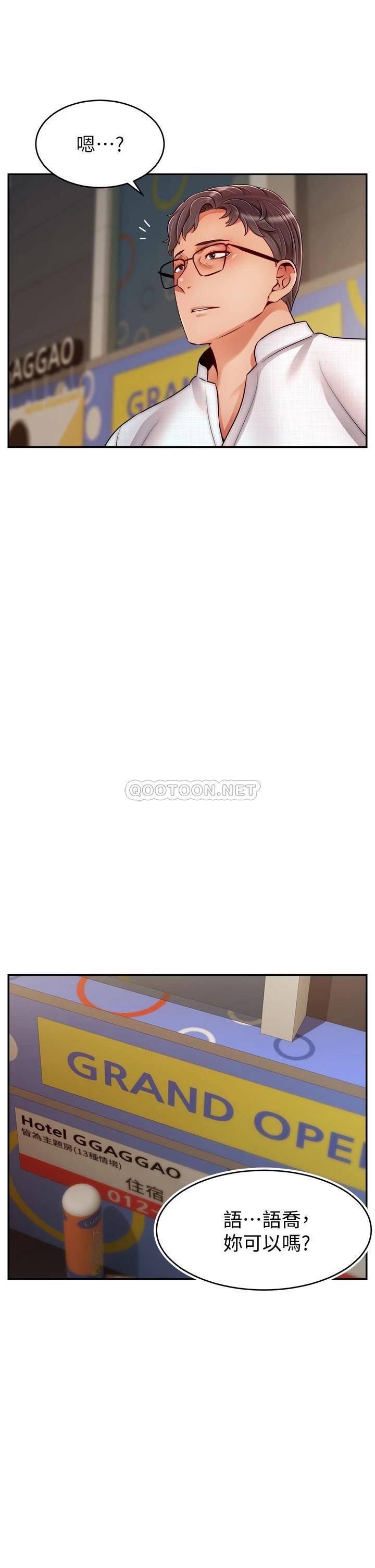 [韩国漫画] 爸爸,请进! 乱伦,巨乳大奶, 不伦#[41P]-29