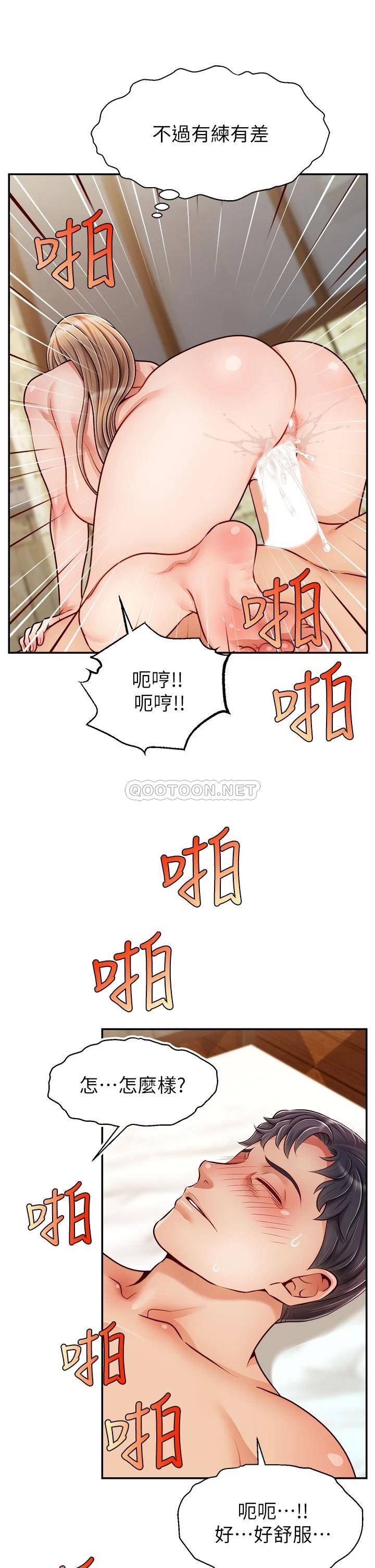 [韩国漫画] 爸爸,请进! 乱伦,巨乳大奶, 不伦#[41P]-37