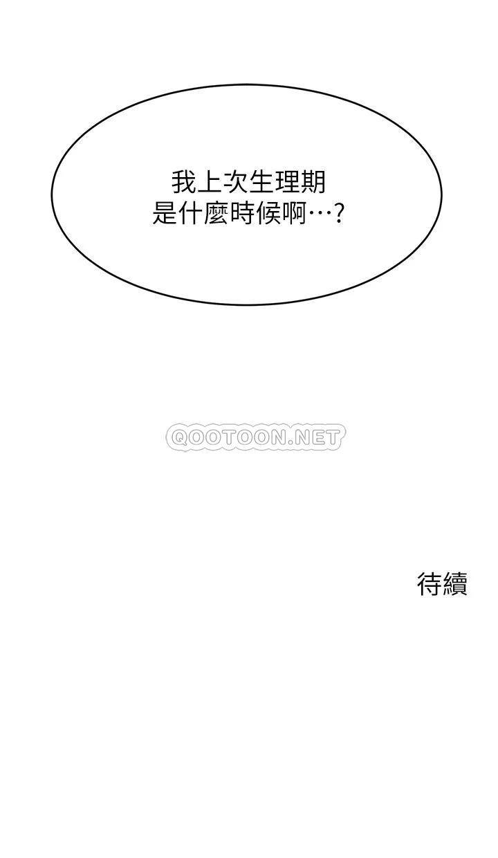 [韩国漫画] 爸爸,请进! 乱伦,巨乳大奶, 不伦#[41P]-41