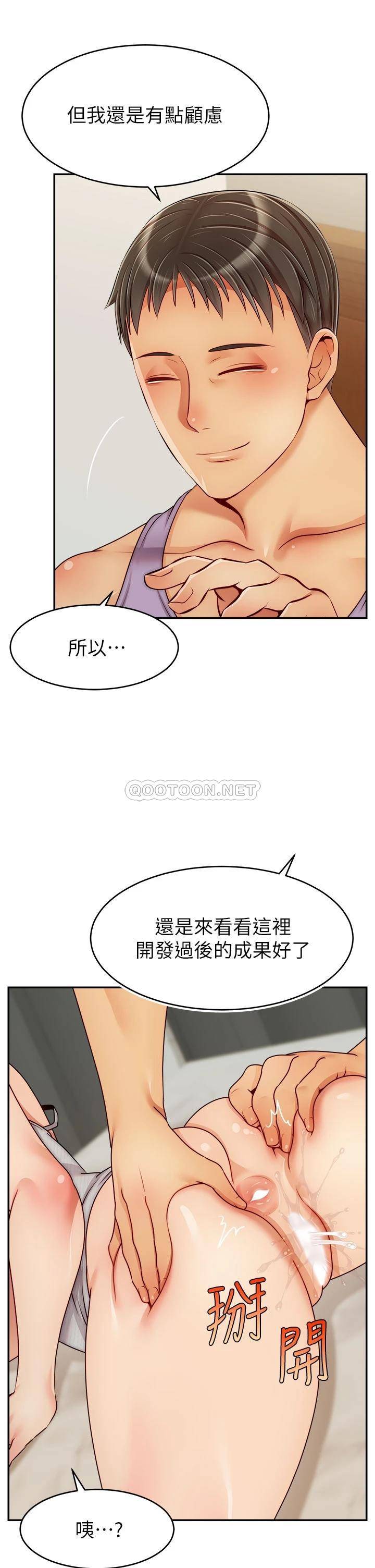 [韩国漫画] 爸爸,请进! 乱伦,巨乳大奶, 不伦#[41P]-9