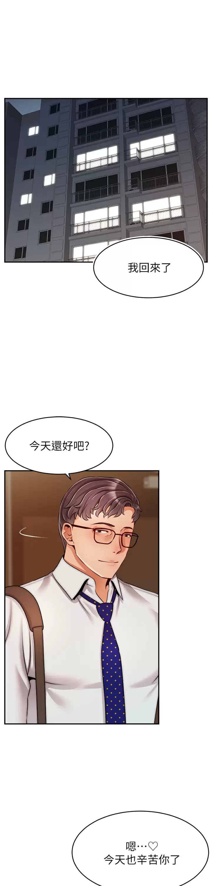 [韩国漫画] 爸爸,请进! 乱伦,巨乳大奶, 不伦#[42P]-1