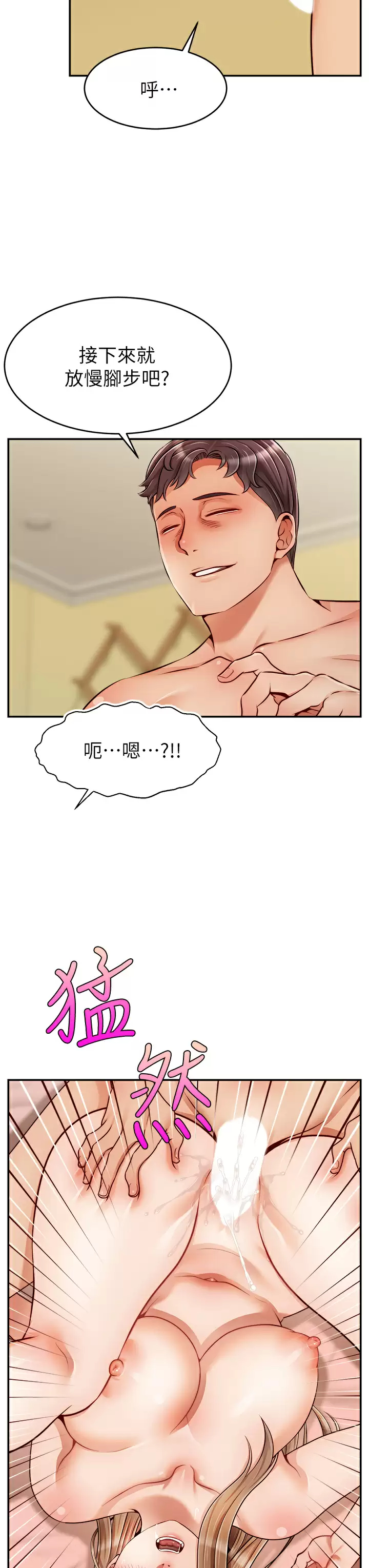 [韩国漫画] 爸爸,请进! 乱伦,巨乳大奶, 不伦#[42P]-27