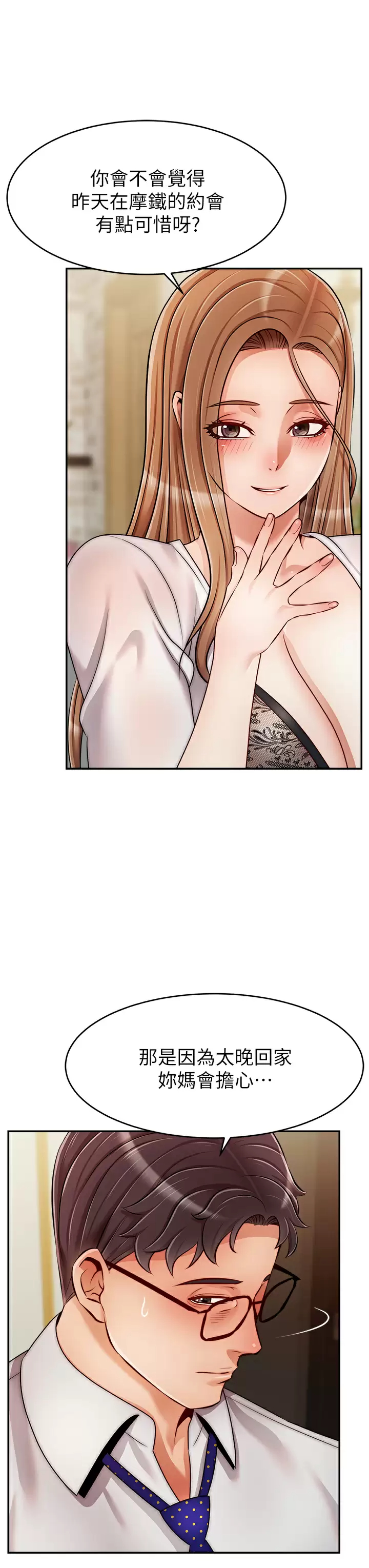 [韩国漫画] 爸爸,请进! 乱伦,巨乳大奶, 不伦#[42P]-3