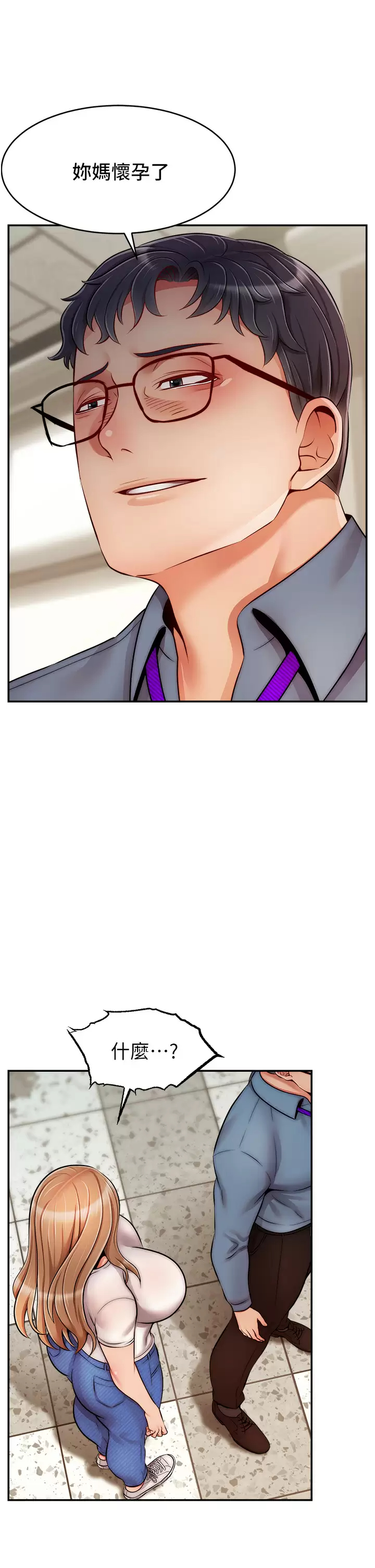 [韩国漫画] 爸爸,请进! 乱伦,巨乳大奶, 不伦#[42P]-17