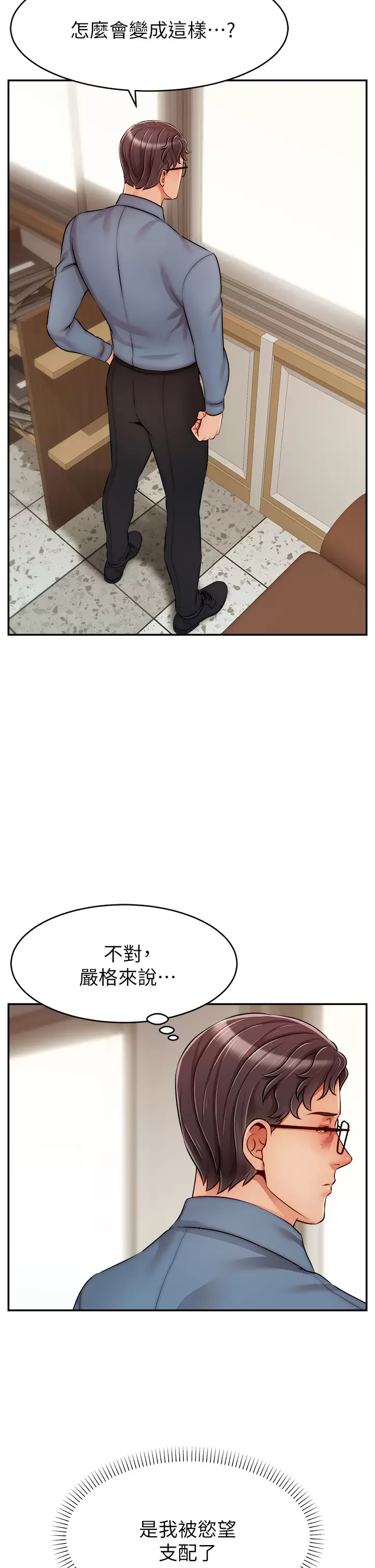 [韩国漫画] 爸爸,请进! 乱伦,巨乳大奶, 不伦#[42P]-2