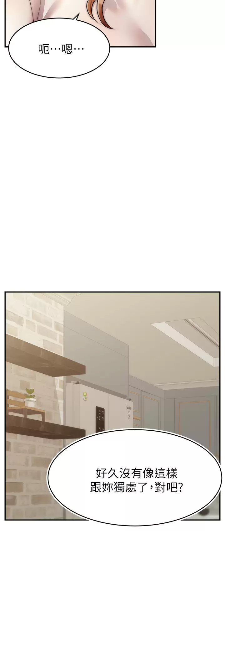 [韩国漫画] 爸爸,请进! 乱伦,巨乳大奶, 不伦#[42P]-27