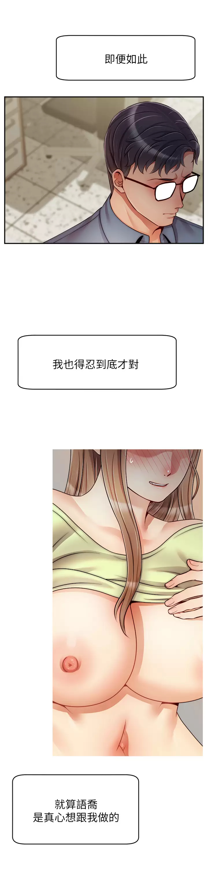 [韩国漫画] 爸爸,请进! 乱伦,巨乳大奶, 不伦#[42P]-5