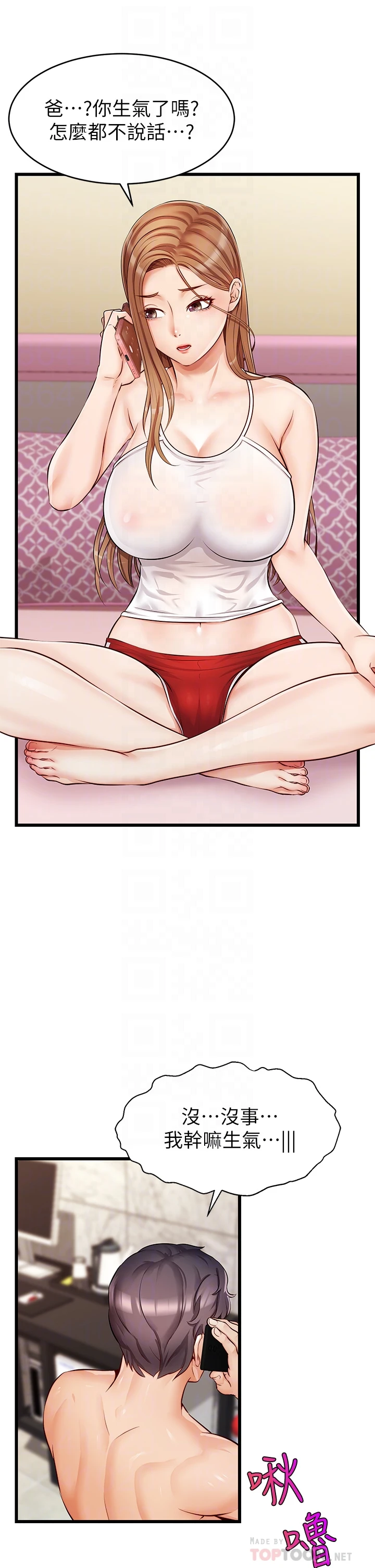 [韩国漫画] 爸爸,请进! 乱伦,巨乳大奶, 不伦#[47P]-10